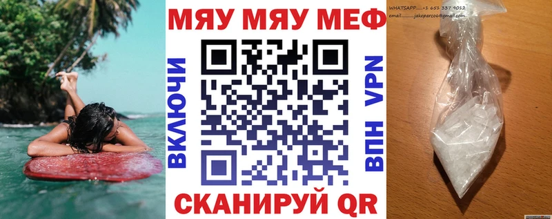 Меф mephedrone  Катайск 