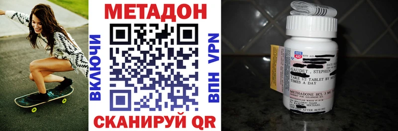 купить наркотики цена  Катайск  МЕТАДОН VHQ 